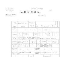 노동단체카드 노동단체카드